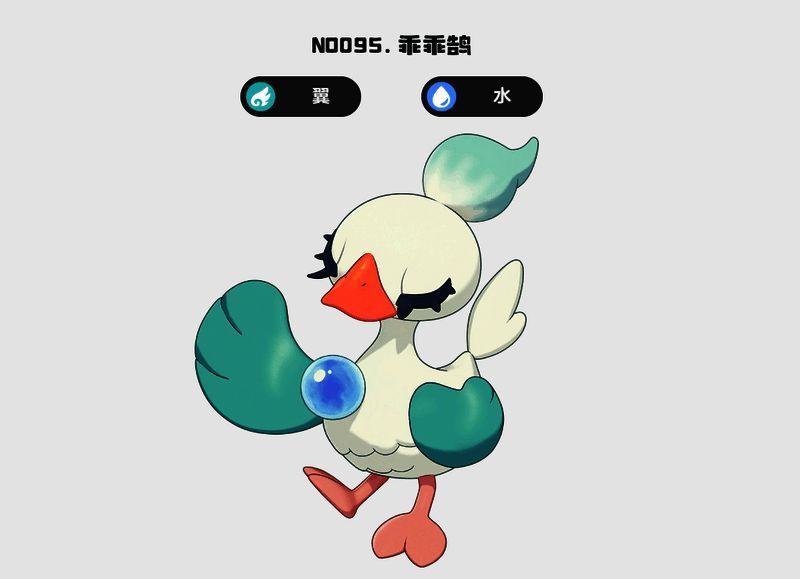 乖乖鹄更多技能或形象图片