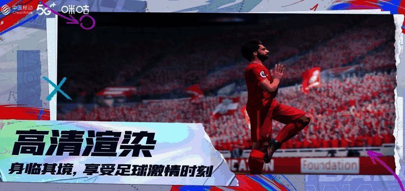 《未来足球》相关图片1