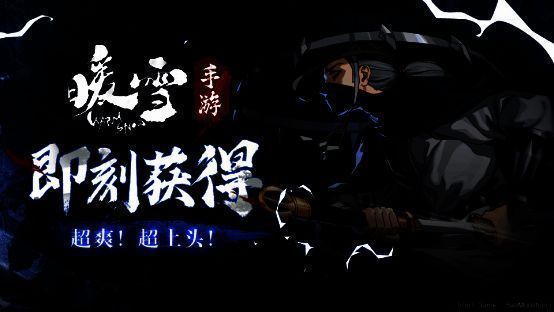 《暖雪》游戏宣传图1