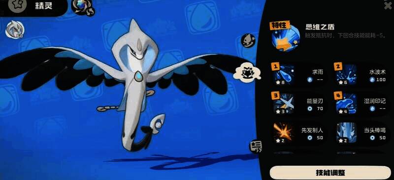 洛克王国世界莽夫队相关图片2