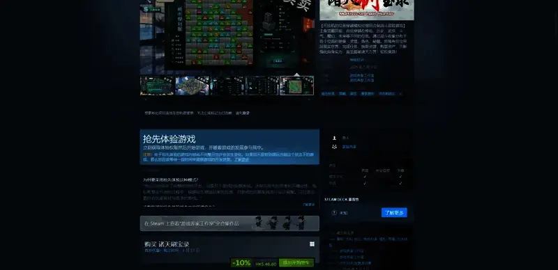 《诸天刷宝录》游戏另一画面