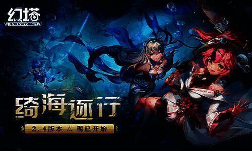 《幻塔》游戏宣传图