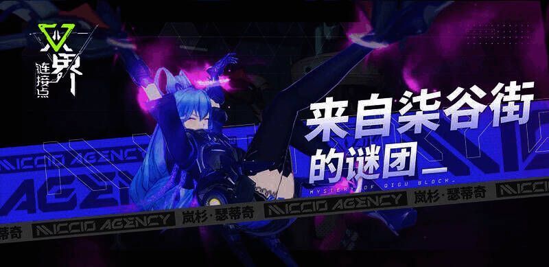 《双界：链接点》游戏角色展示3