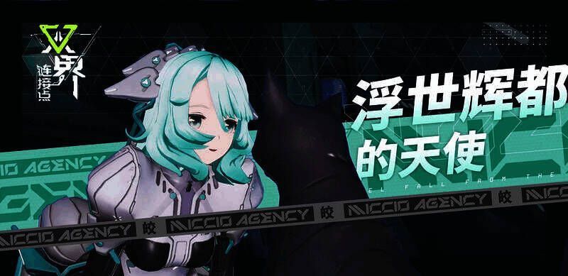 《双界：链接点》游戏角色展示4