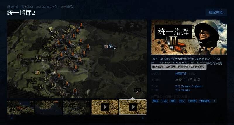 《统一指挥2：柏林战役》DLC相关画面