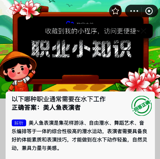 支付宝蚂蚁新村相关图片2