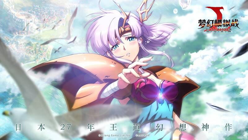 《梦幻模拟战》游戏画面