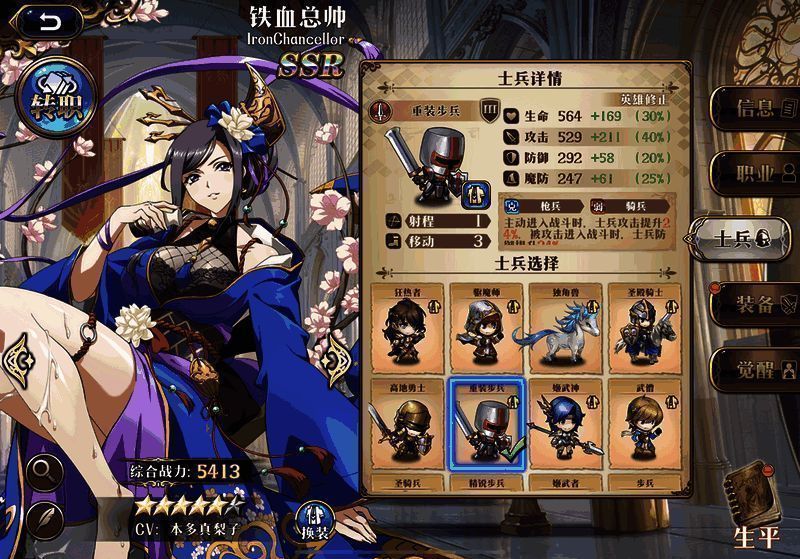 《梦幻模拟战》战斗画面