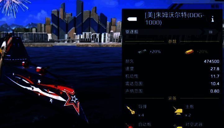 朱姆沃尔特船只配图