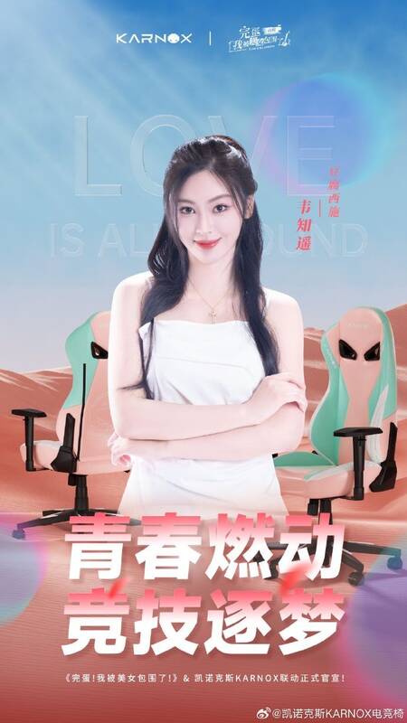 凯诺克斯KARNOX与《完蛋!我被美女包围了!前传》联名电竞椅图片1
