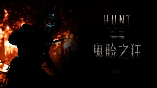 《猎杀：对决 1896》与《惊声尖叫》联动画面