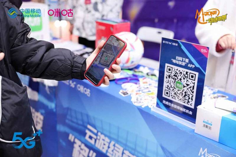 玩家体验云游戏的场景