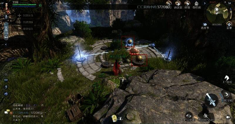 《逆水寒》手游相关画面2