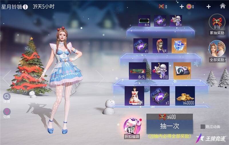 梦幻轨道活动奖品展示