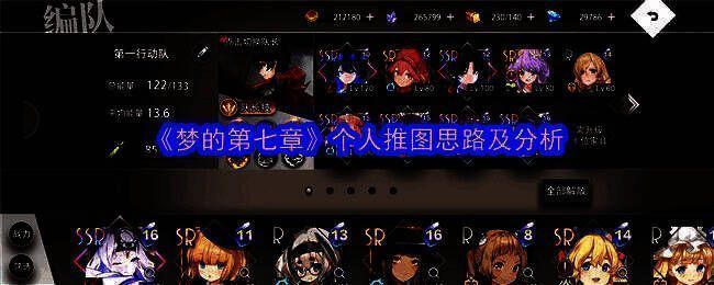 推图相关展示图1