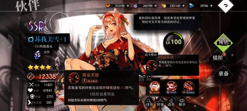 核心角色作用展示图1