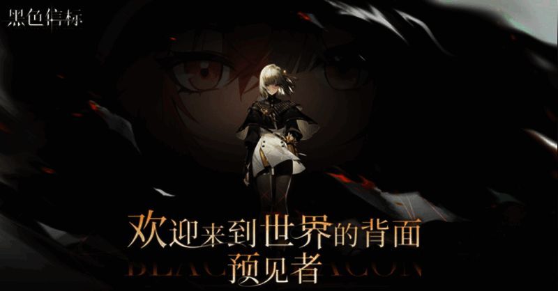 游戏未知扇区配图1