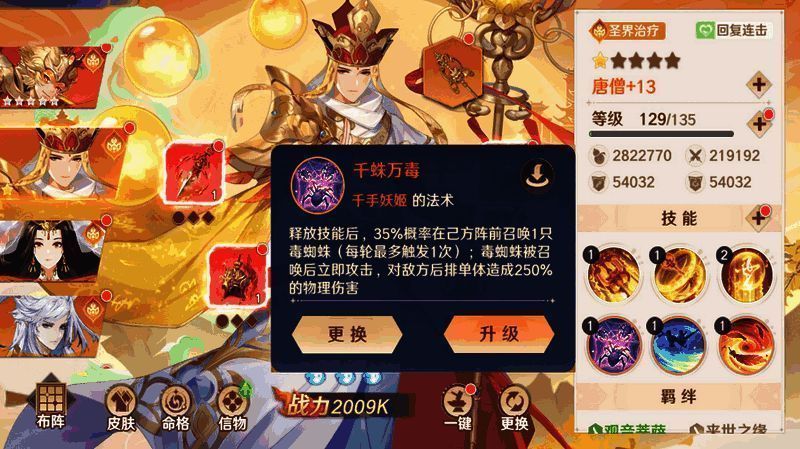 《自在西游》与王心凌宣传相关图片5