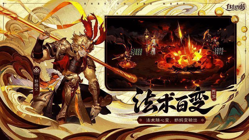 《自在西游》与王心凌宣传相关图片6