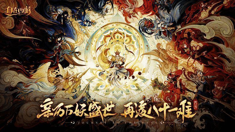 《自在西游》与王心凌宣传相关图片7