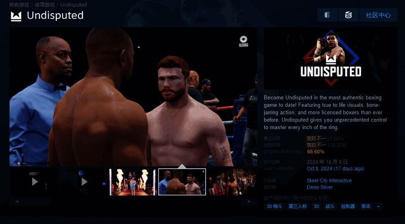 《无可争议》游戏相关图片2