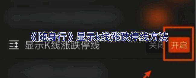 随身行 app 相关界面图