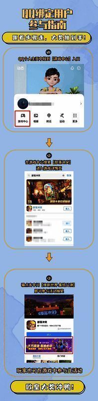 部落冲突活动参与方式图片2