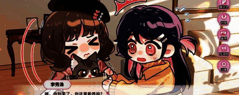 不恋爱就完蛋了游戏相关图片