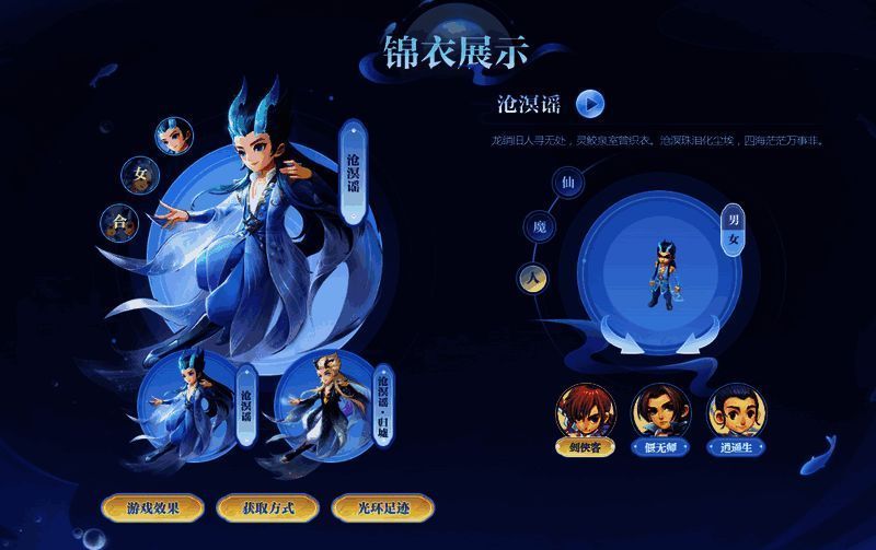 《梦幻西游》助手嘉年新衣活动展示图1