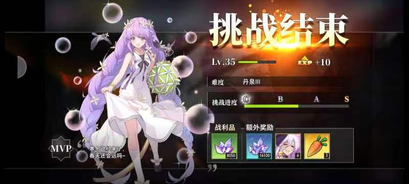 梦的第七章礼包相关画面