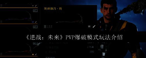 逆战未来游戏场景图