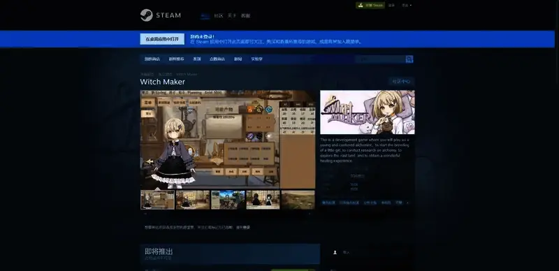 《Witch Maker》相关图片2