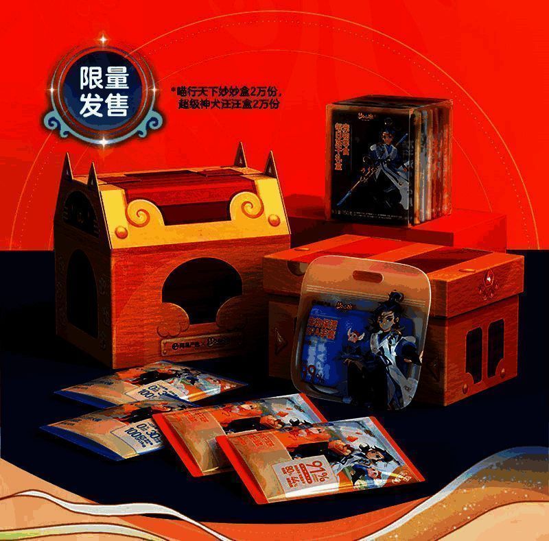 《梦幻西游》手游与网易严选联名礼盒宣传图2