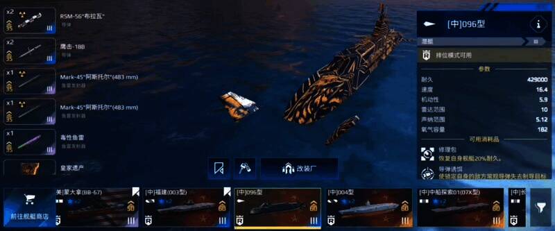 战略型潜艇096型和北风之神级图片