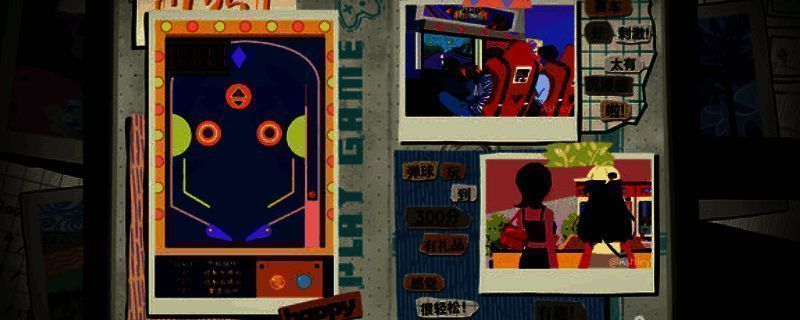 《她的日记》游戏画面