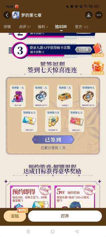 普发和中级礼包领取页面图片