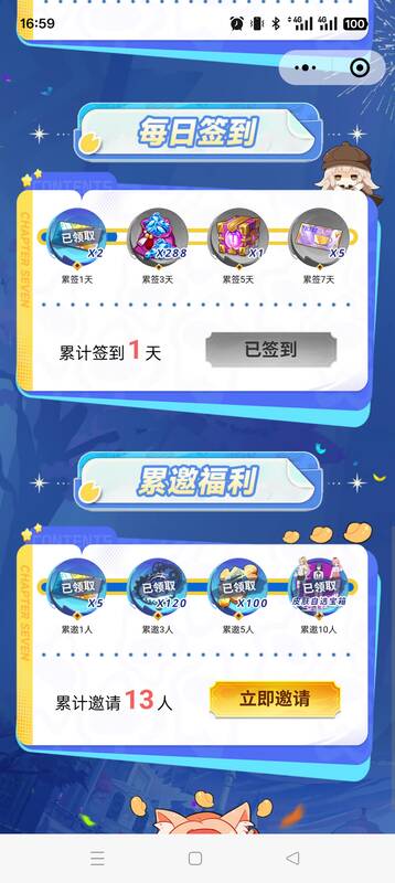 wx集卡活动页面图片