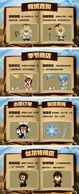 冬日穿搭及凤辇画卷画面