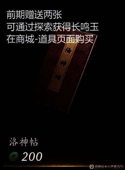 燕云十六声重新捏脸步骤图6