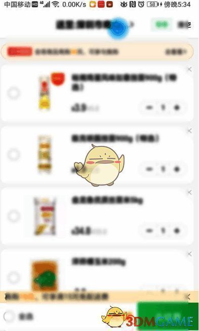 屏幕上找到清空选项的图片