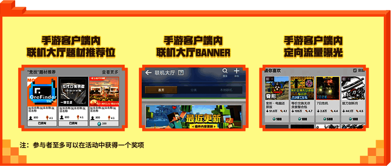 游戏内专属流量位曝光图片