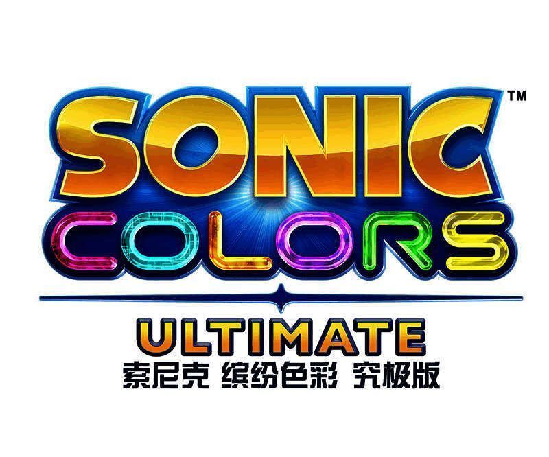 《索尼克 缤纷色彩 究极版》缤纷包宣传图1