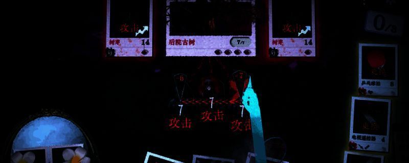 《万手一体》游戏画面1