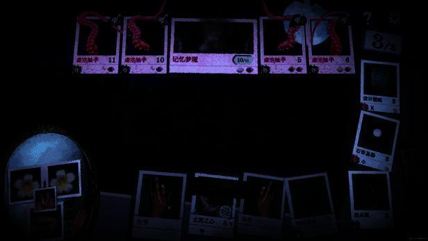 《万手一体》游戏画面4