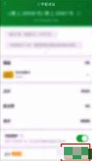 朴朴app去支付按钮图片