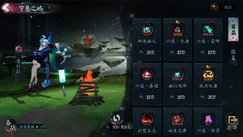 宁息之屿界面图