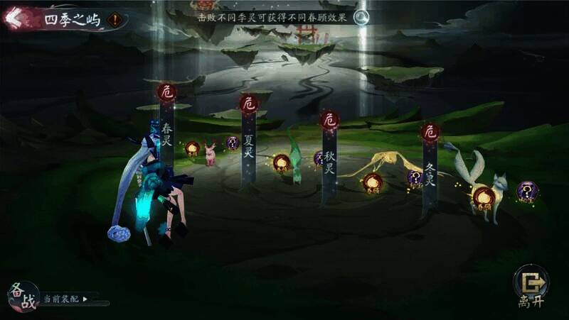 四季之屿战斗场景图