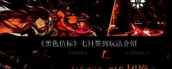 黑色信标相关配图1