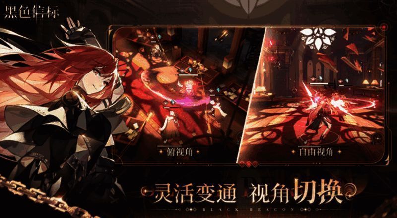 黑色信标七日签到相关配图2