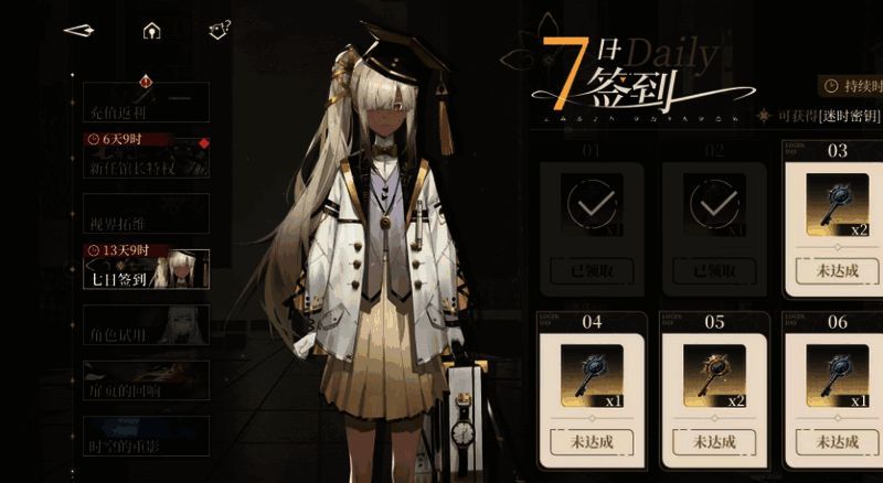 黑色信标七日签到相关配图3